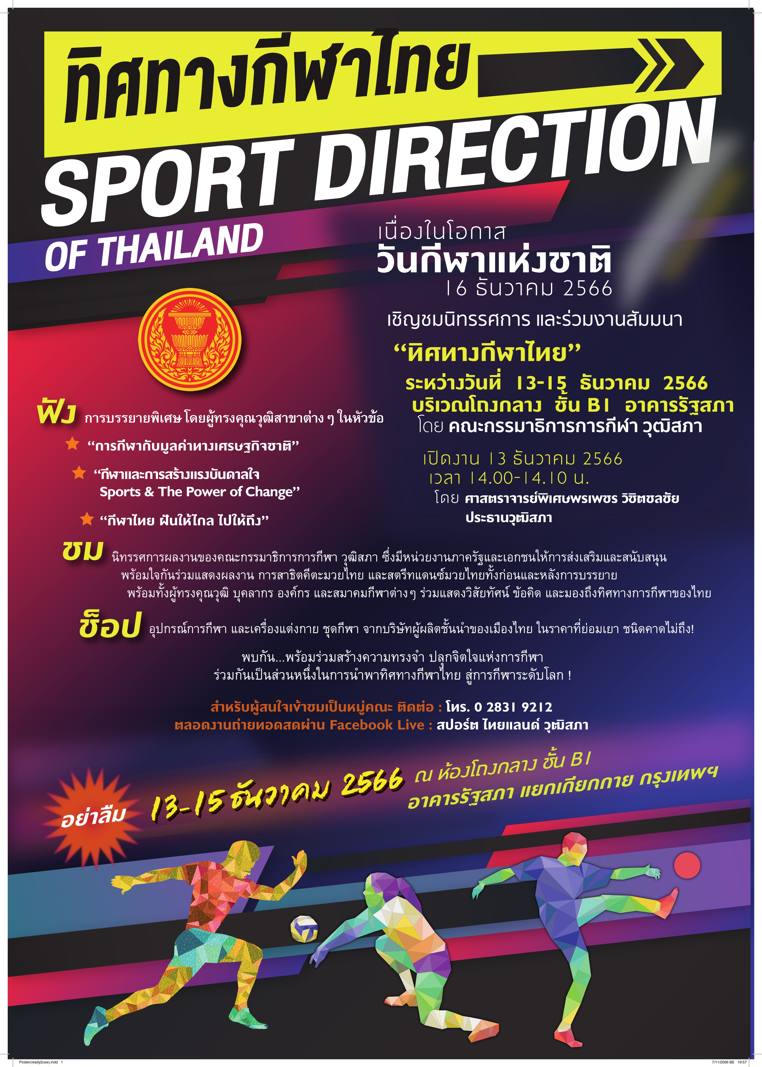 2 sport direct 66 001