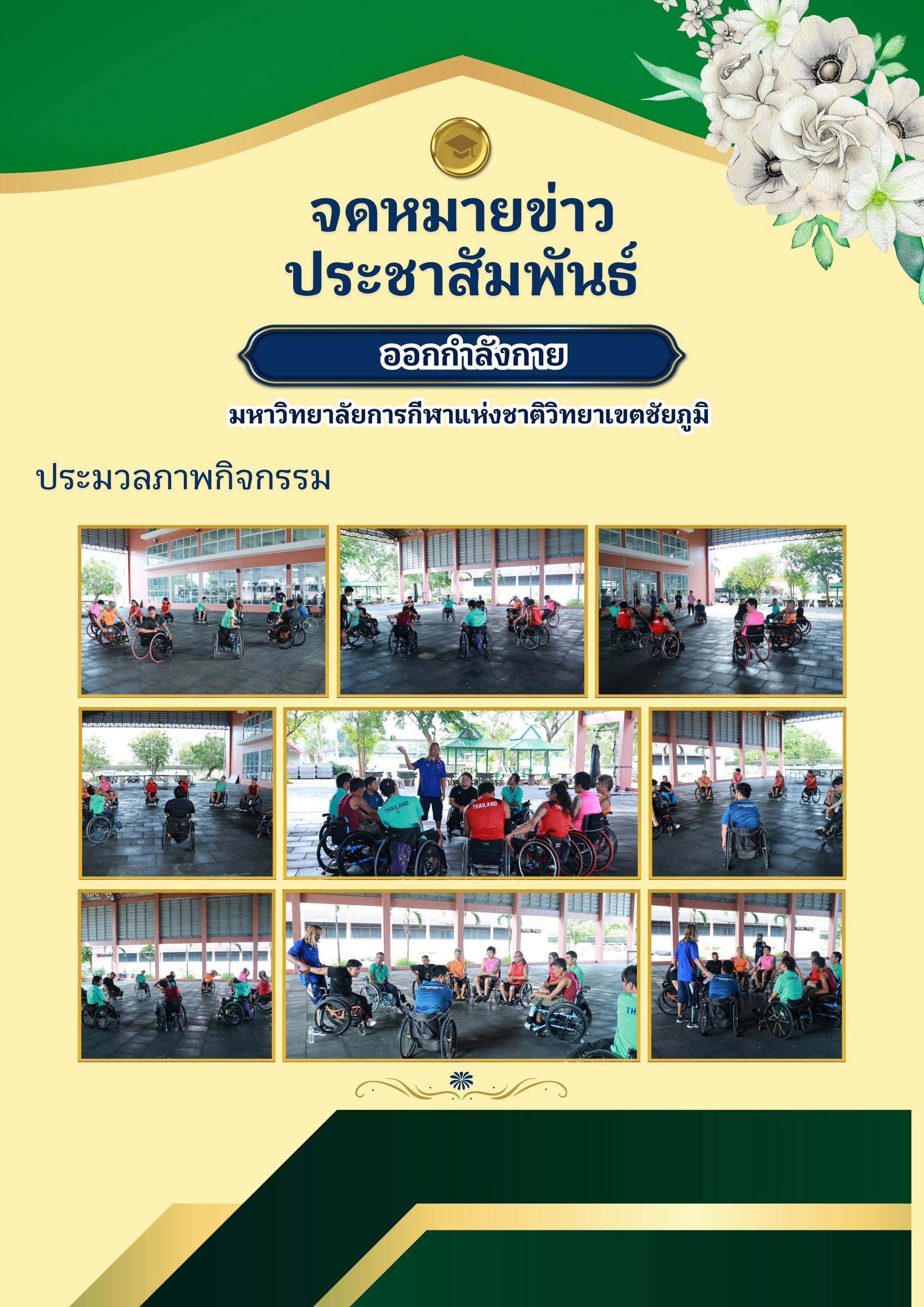 Exercise