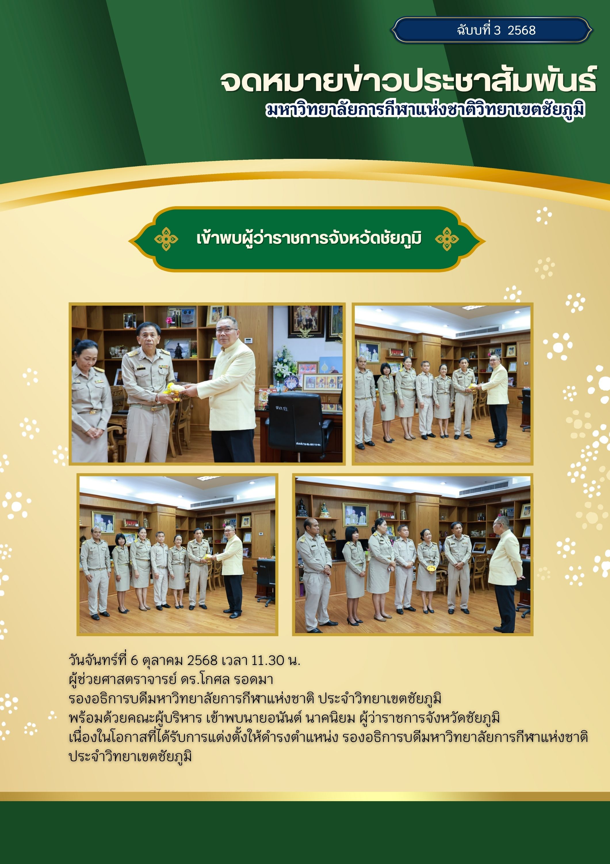 Governor of Chaiyaphum Province