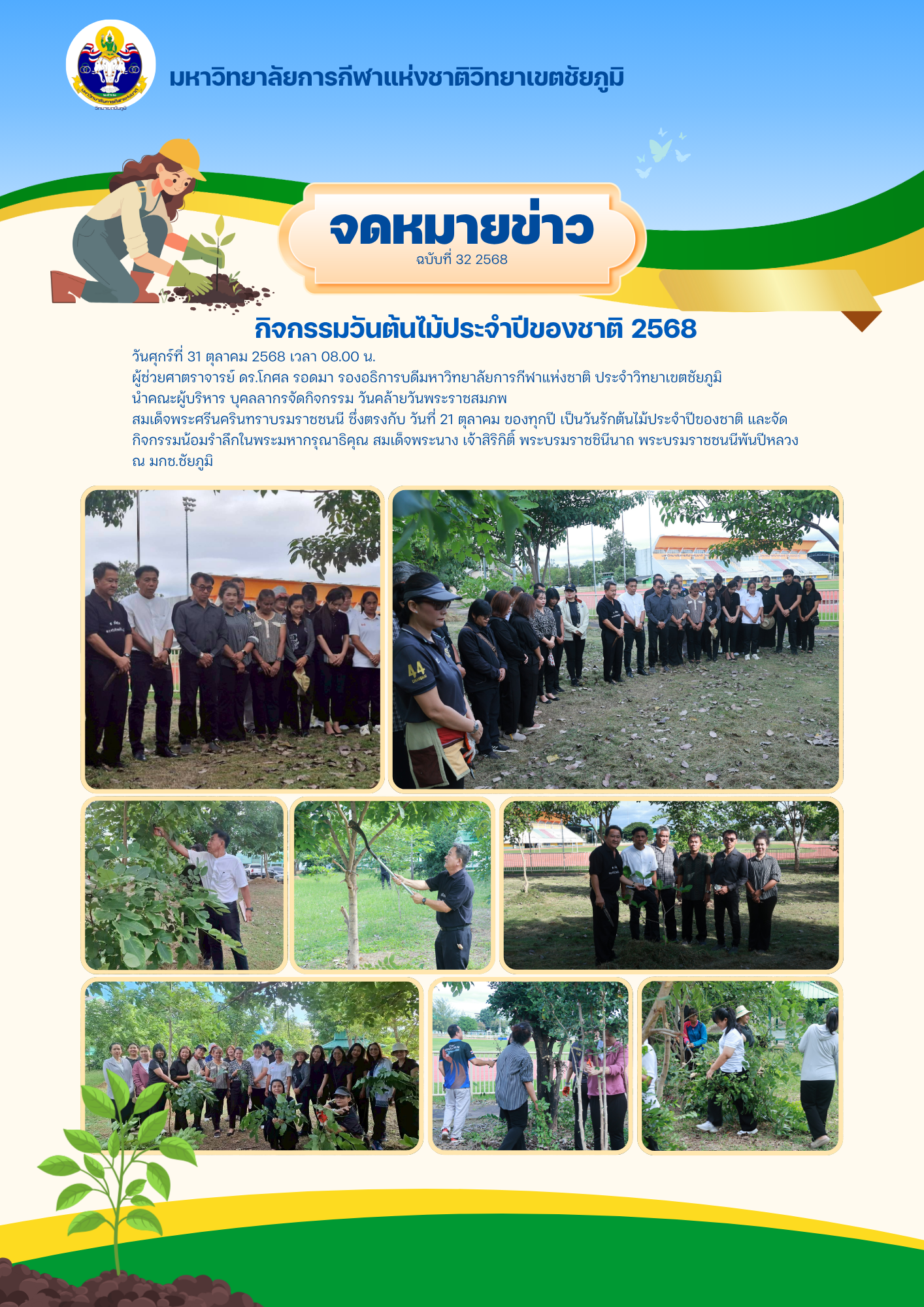 National Annual Tree Day Activities 2025