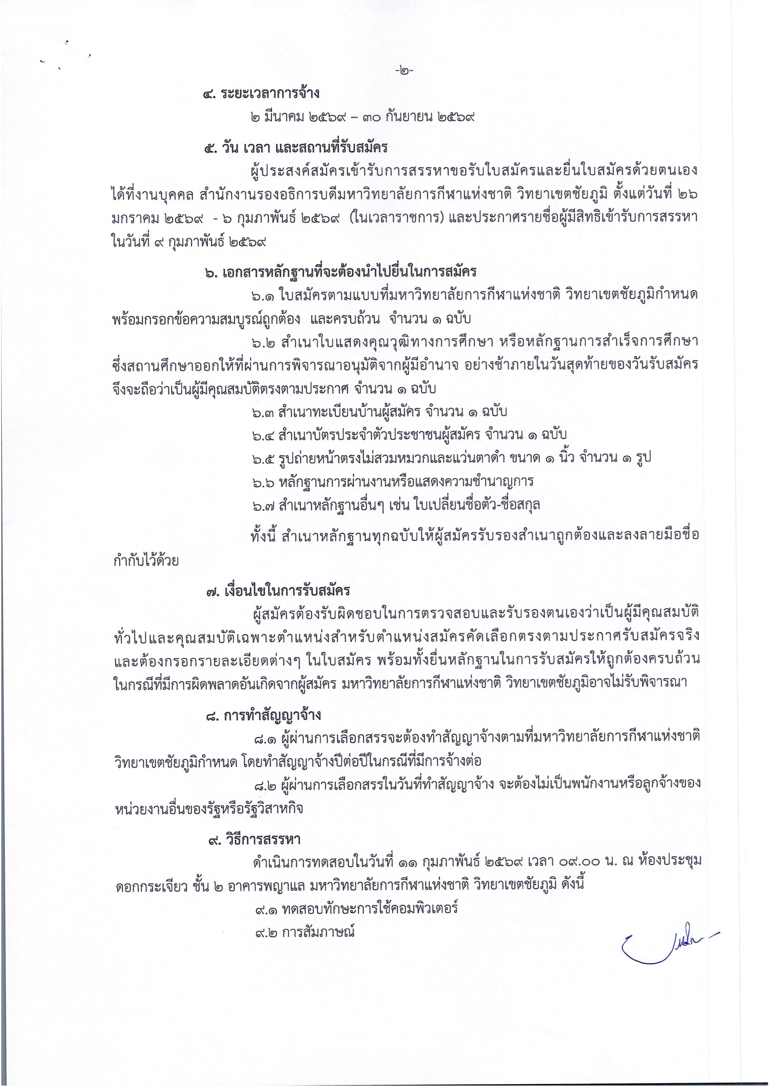 Announcement research edu 002