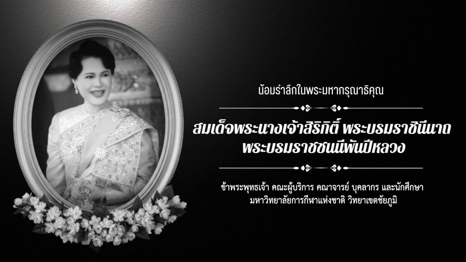 Remembrance Queen2568