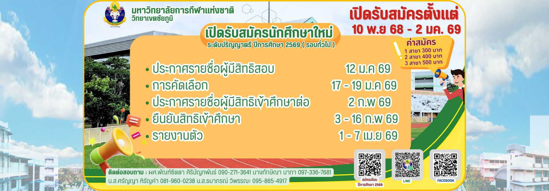 slide general 2569 2