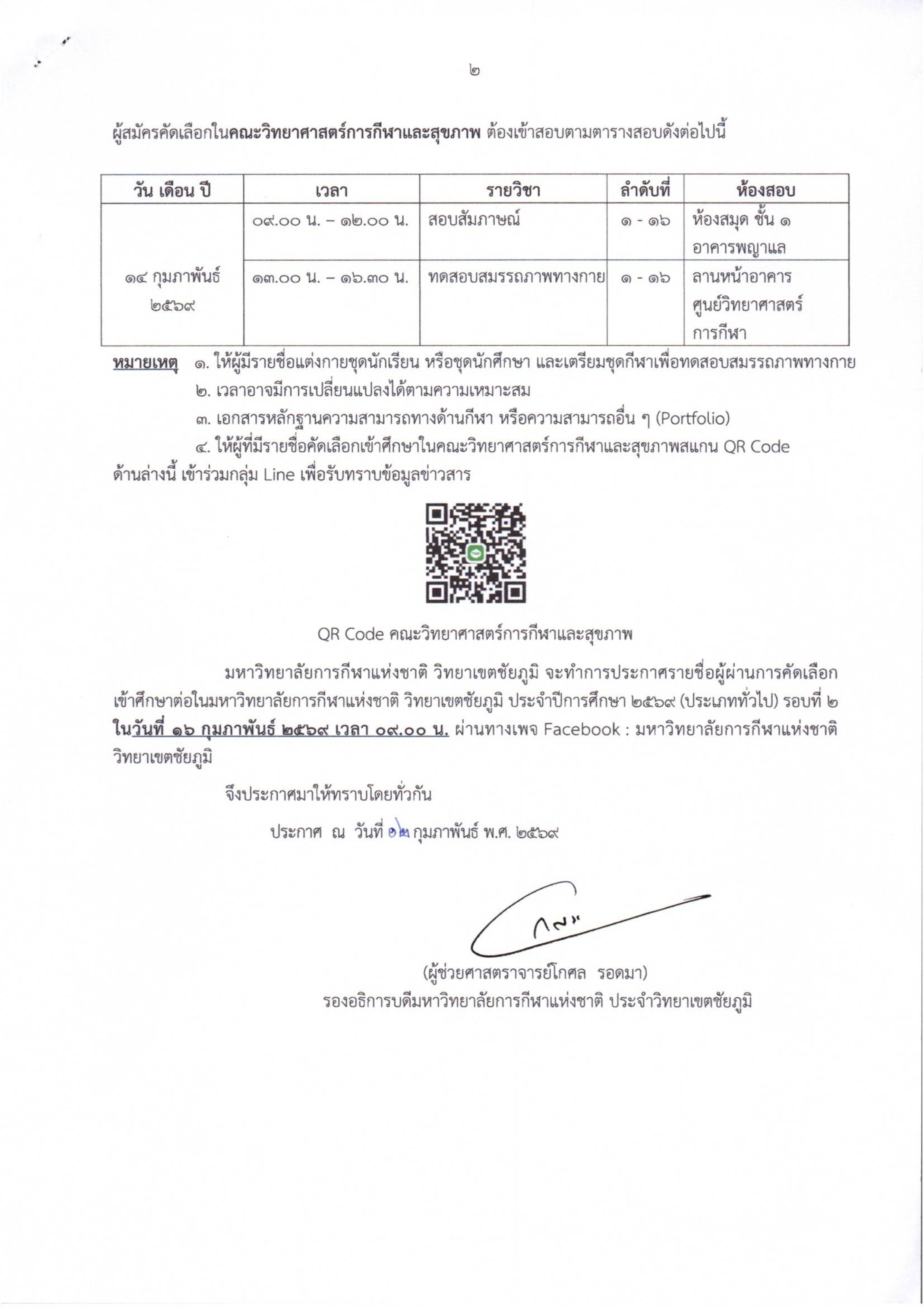 list gen 2569 re2 002