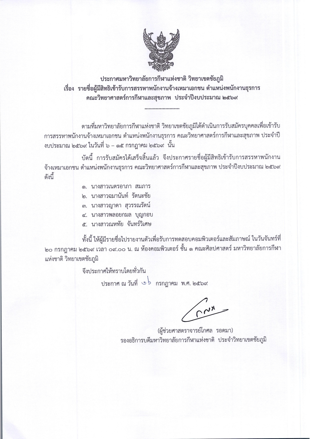 List eligible candidates admin 001