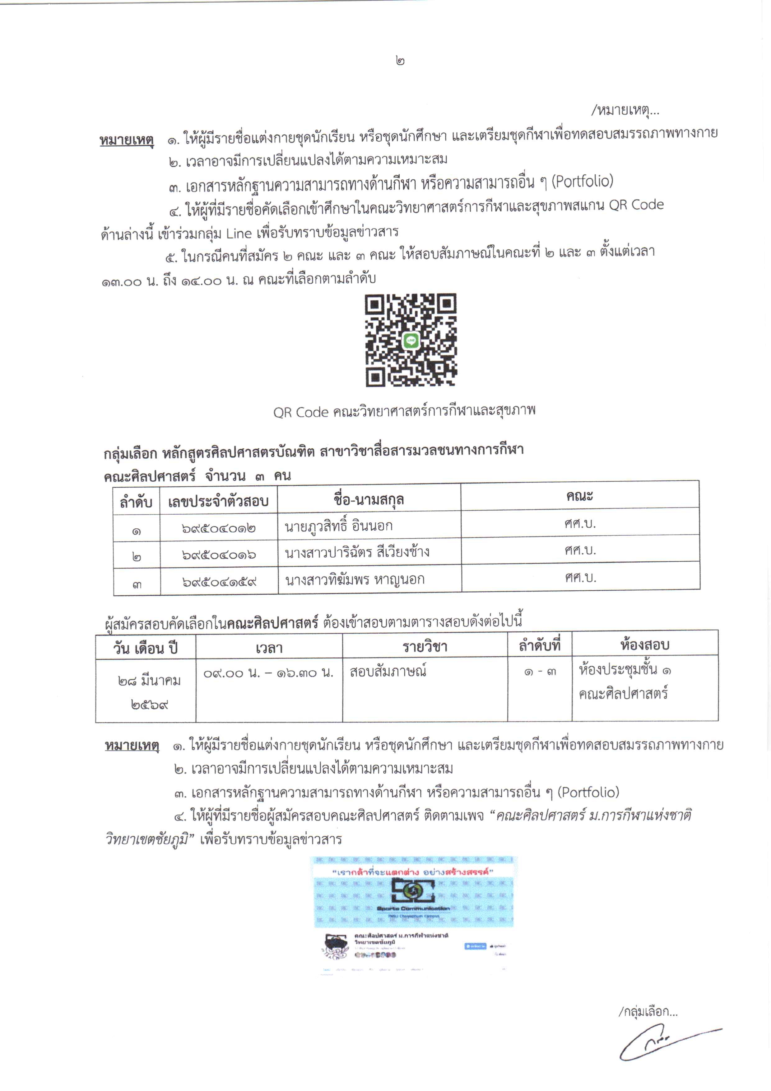 Announce list candidate 002 re1