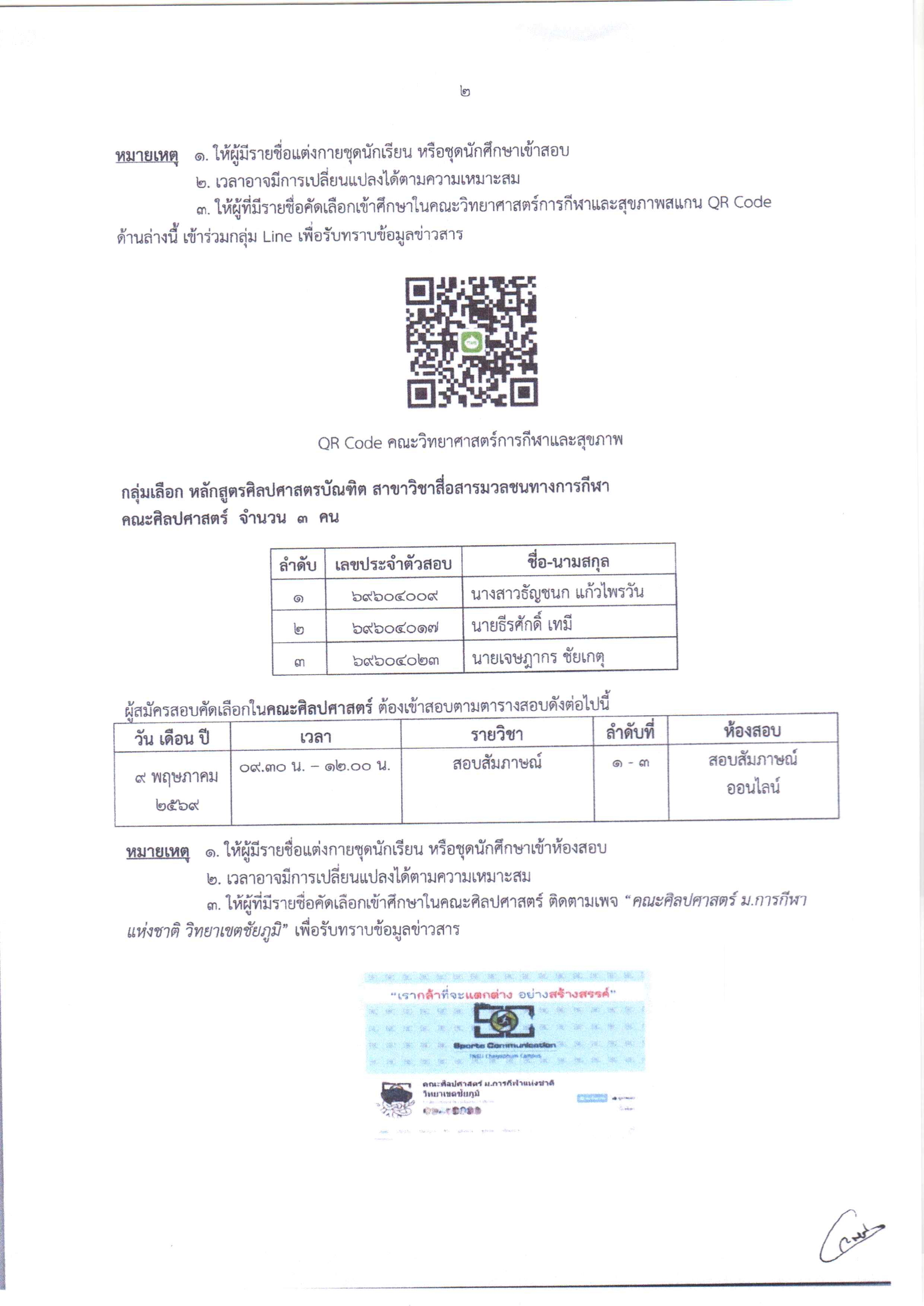 list of eligible 2569 4 002