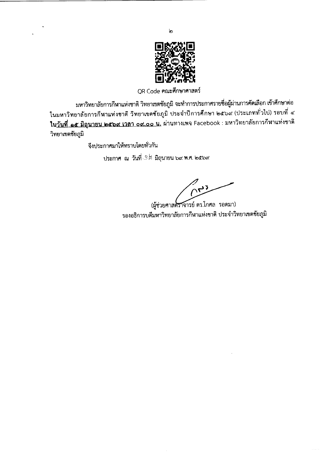 list of eligible 4 002