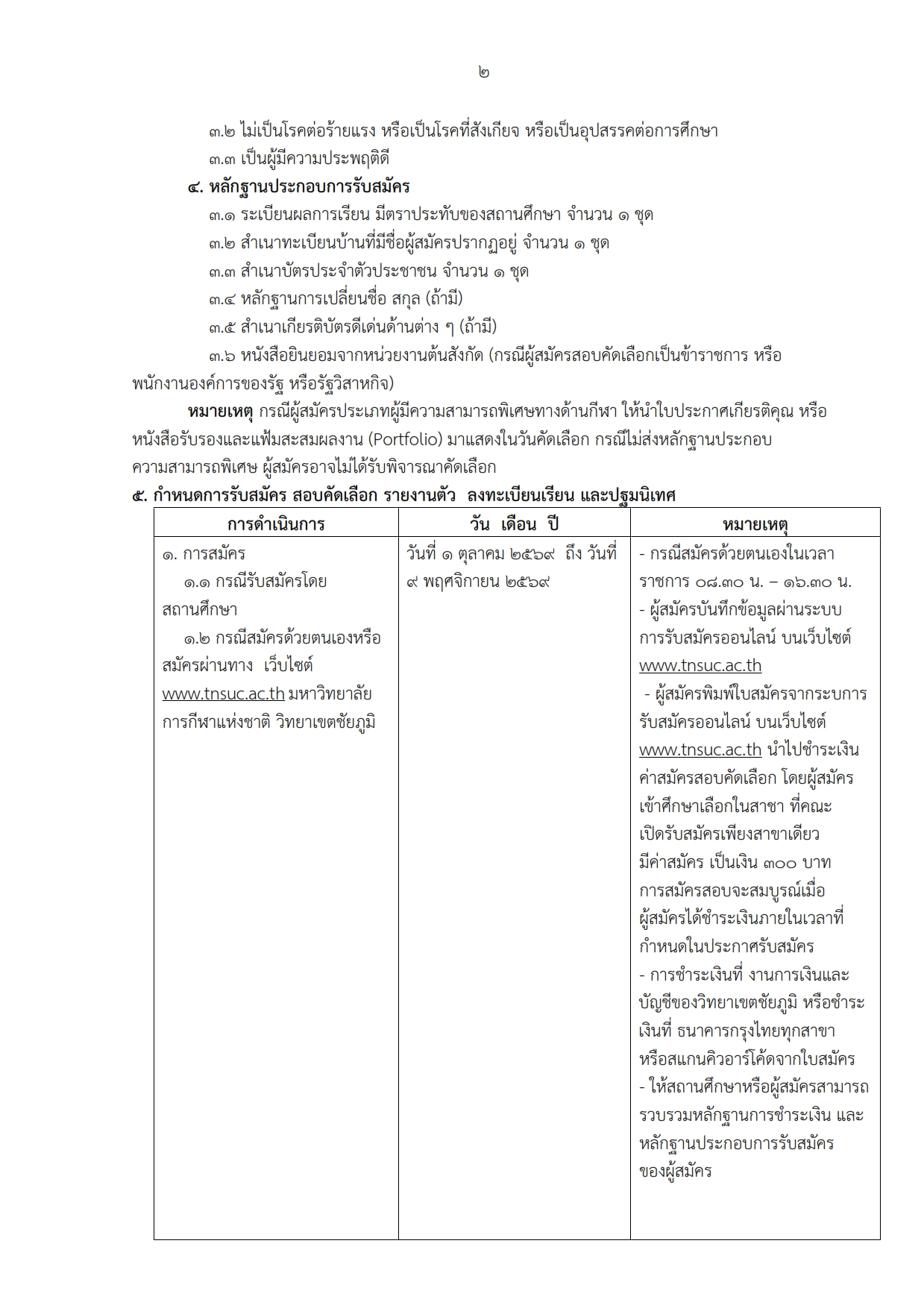 Quota 2570 1 002