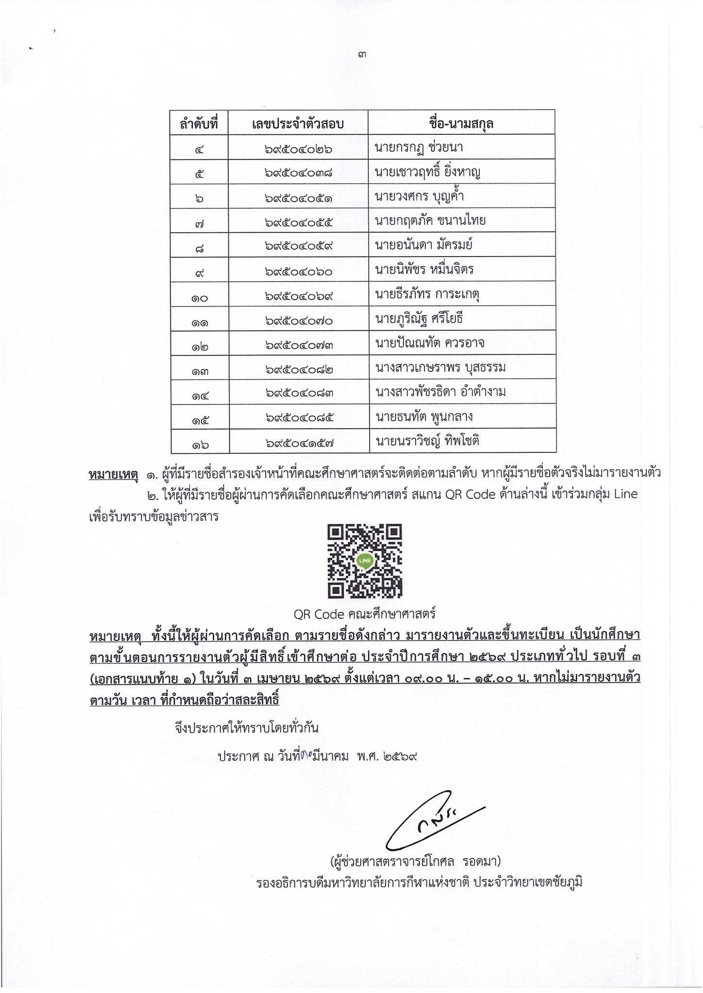 658156389 1490324202882247 6956454017788601863 n