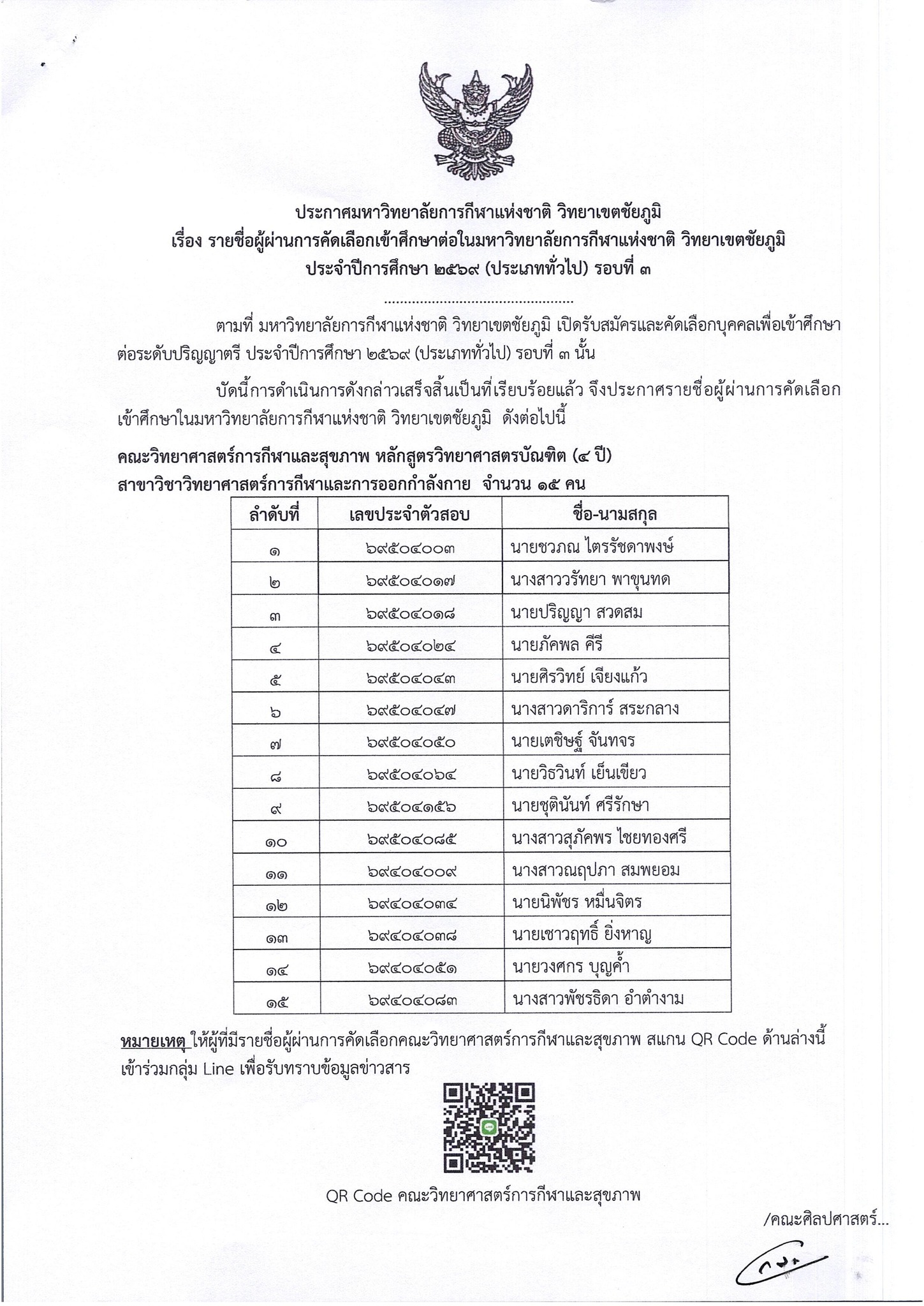 660301687 1490324039548930 2587692511935335362 n