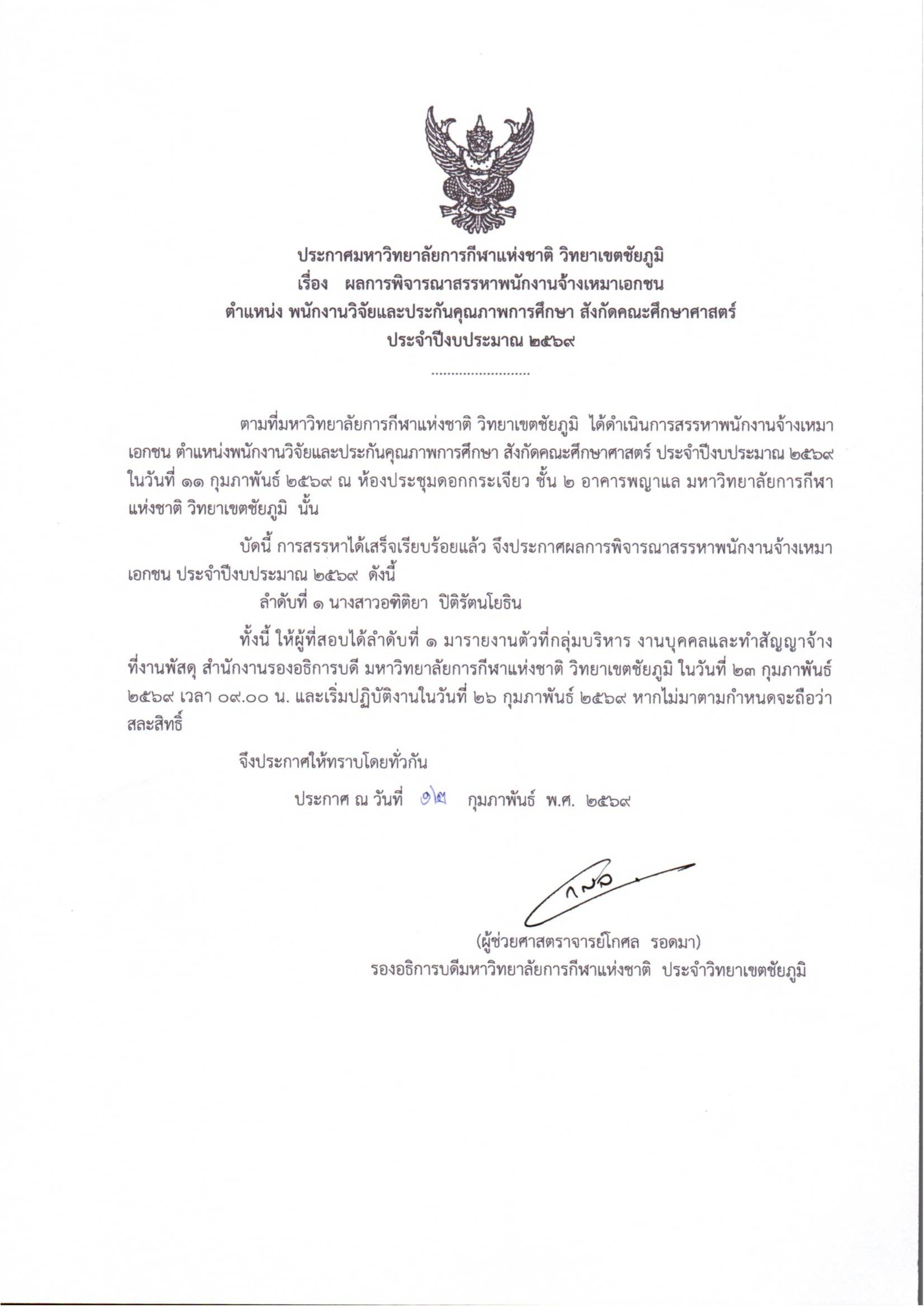 eligigible cadidates research69 re2