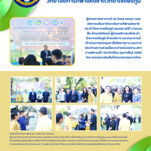 ประชุมหารือข้อราชการ และการประสานความร่วมมือระหว่างหน่วยงาน สภากาแฟยามเช้า ประจำเดือน กุมภาพันธ์ 2569 โดย หน่วยงานในสังกัดกระทรวงมหาดไทย