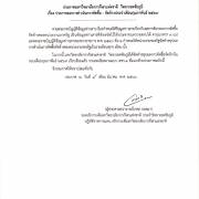 ประกาศ ผลการดำเนินการจัดซื้อ-จัดจ้างประจำเดือนกุมภาพันธ์ 2569