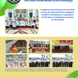 พิธีรำถวายเจ้าพ่อพญาแล งานบุญเดือนหก ประจำปี 2569