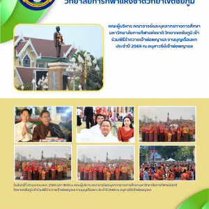 พิธีรำถวายเจ้าพ่อพญาแล งานบุญเดือนหก ประจำปี 2569